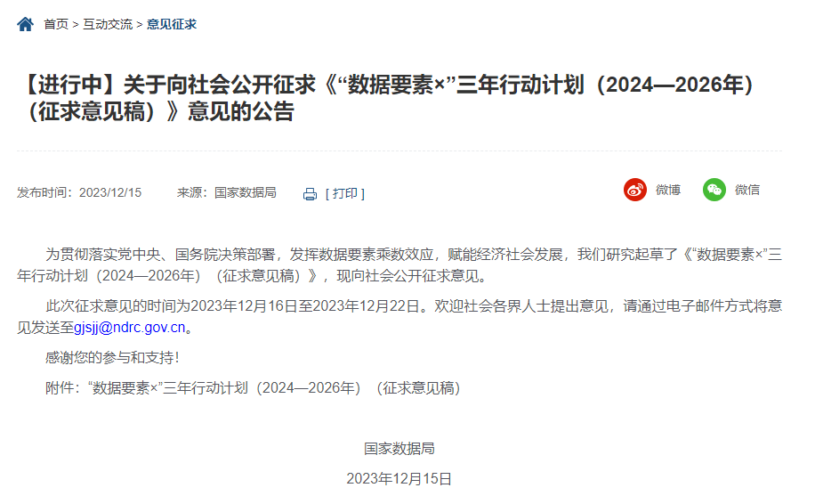 国家发改委：推进智能汽车创新发展支持自动驾驶汽车试运营试点