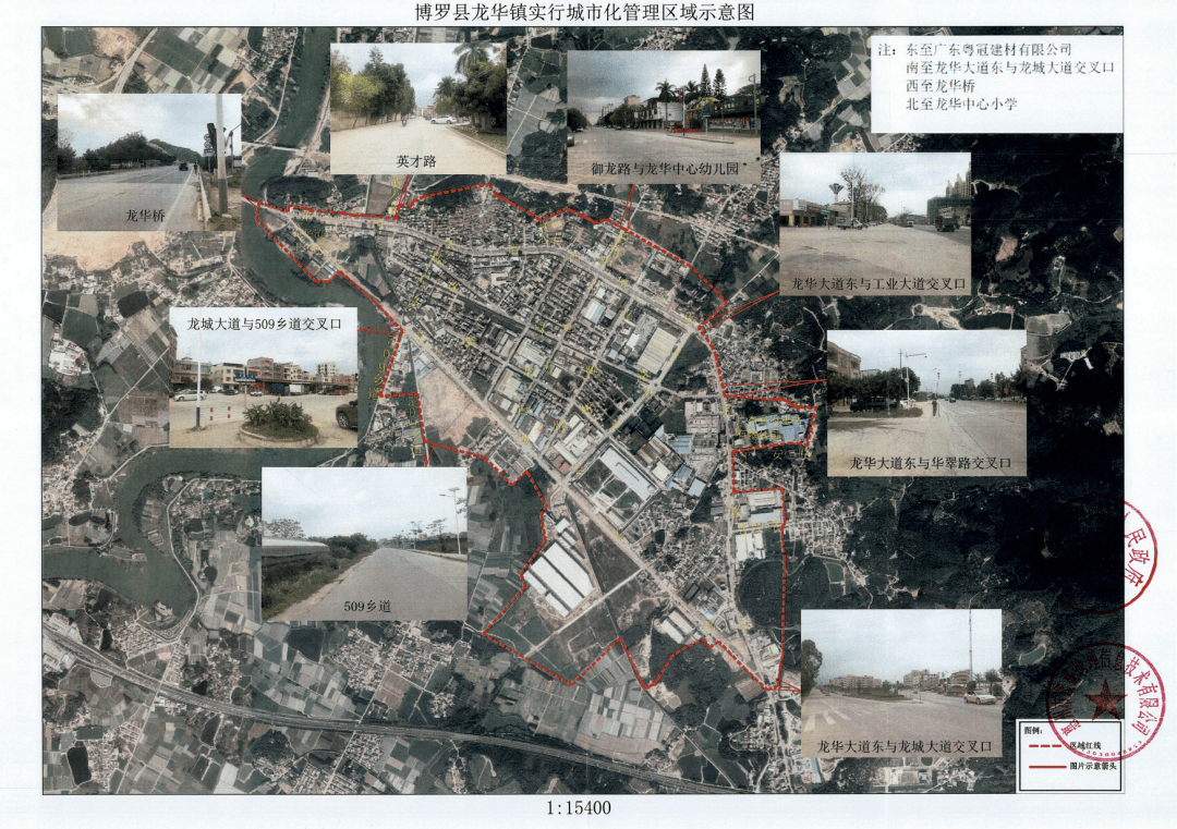 東至廣東粵冠建材有限公司,南至龍華大道東與龍城大道交叉口,西至龍華