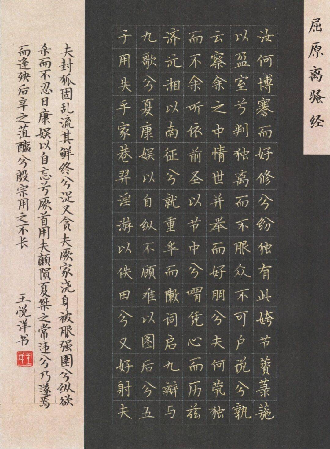 七年(7)班王悅洋同學榮獲初中組硬筆書法一等獎,七年(4)班曾丹亭同學