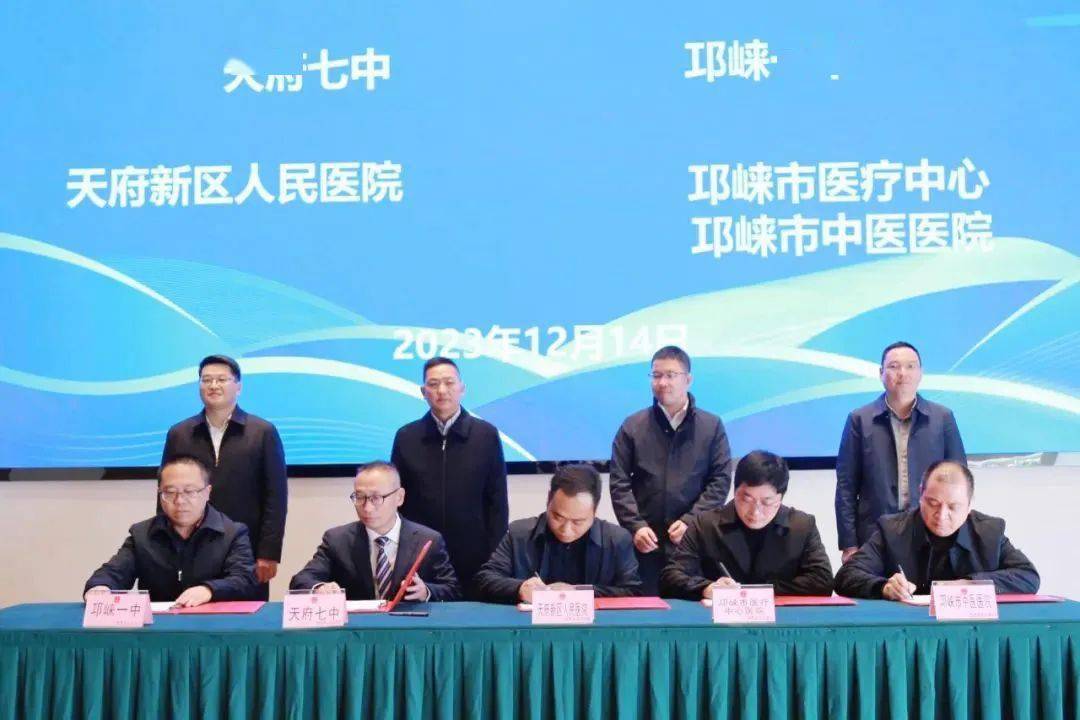 管委会副主任,教育卫健工委书记李广,邛崃市副市长王建涛出席活动并