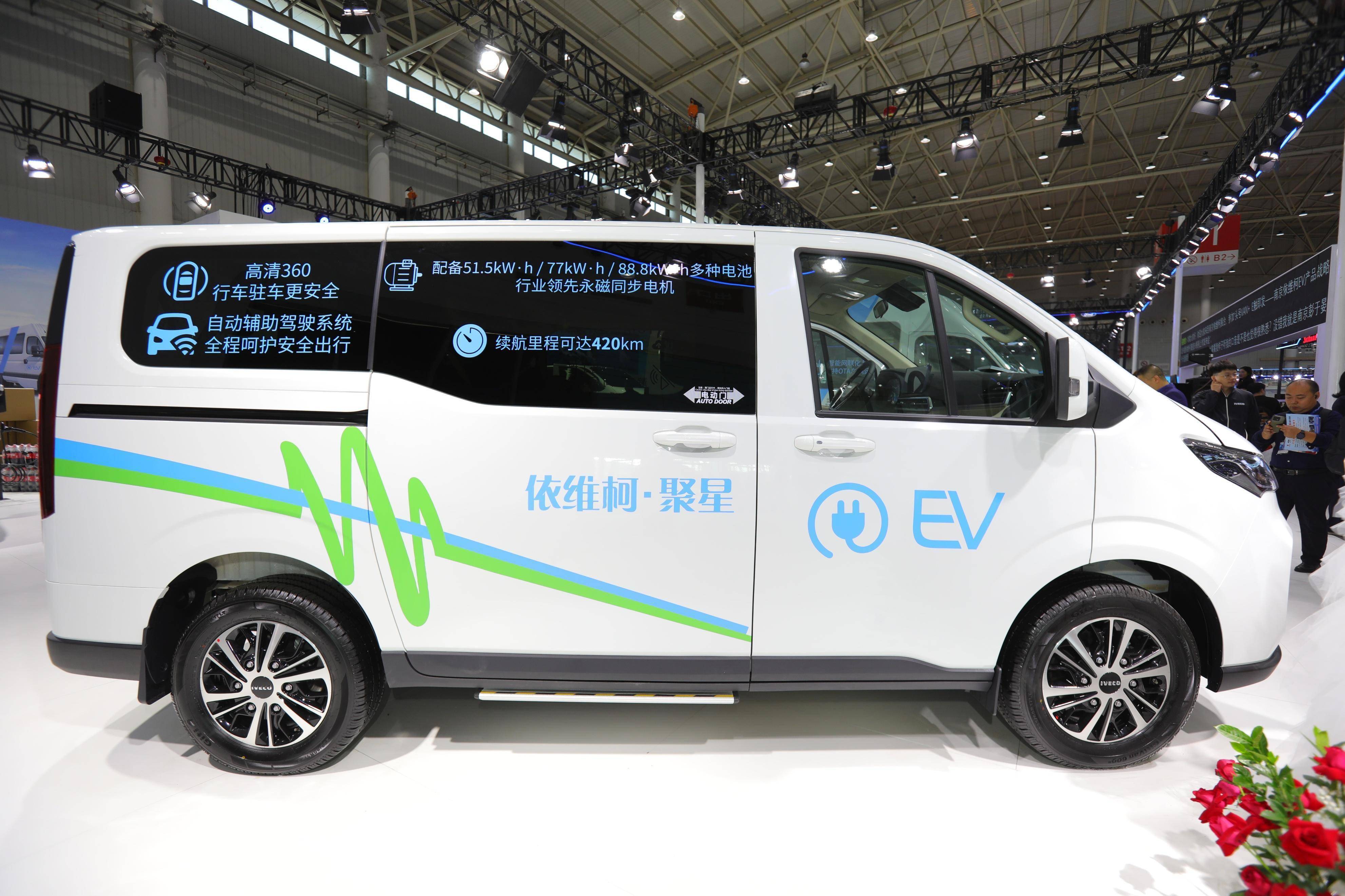 南京依维柯·聚星ev如何描绘多元化出行版图?_搜狐汽车_搜狐网