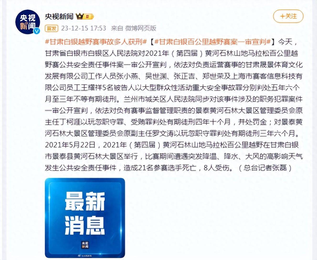 2021年5月22日,2021年(第四届)黄河石林山地马拉松百公里越野在甘肃