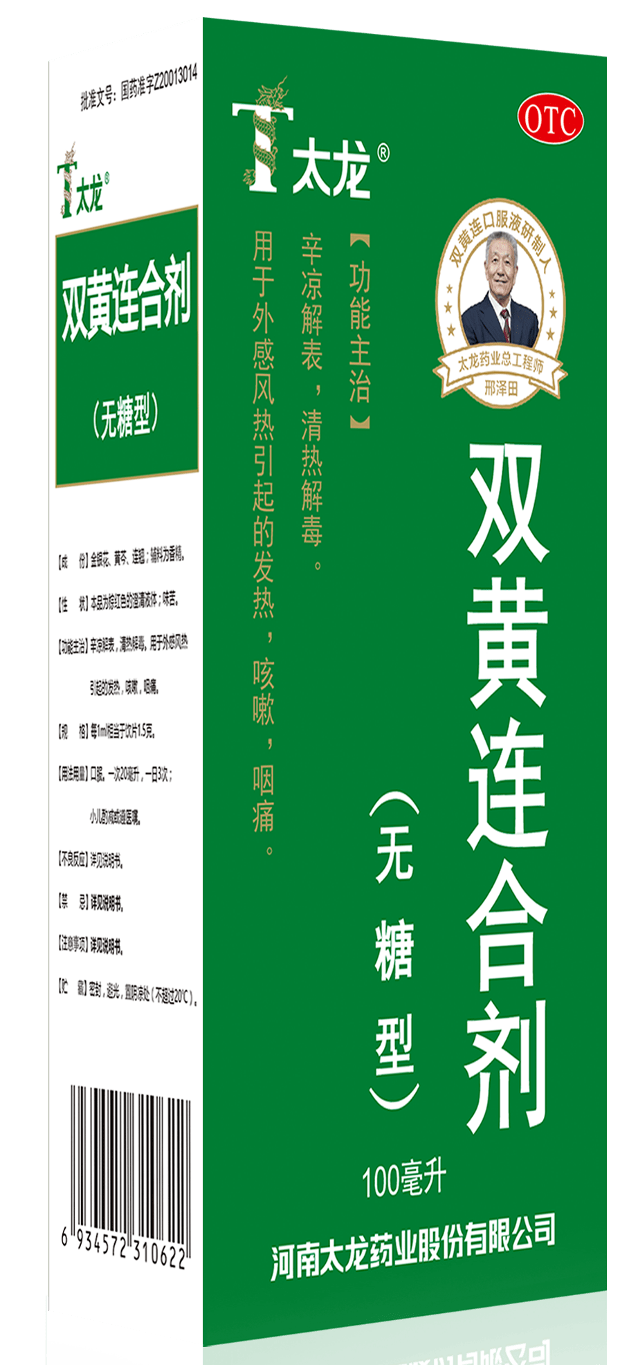 太龙之声 | 防治呼吸道感染,推荐使用双黄连口服液!_病毒_病原体_治疗