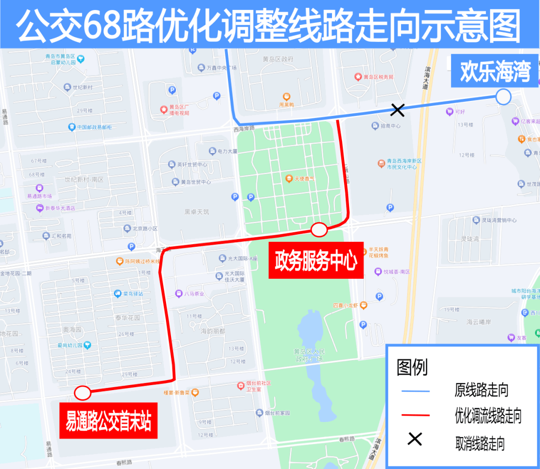 因政務大廳搬遷,黃島調整3條公交路線_雙珠_海王_山路