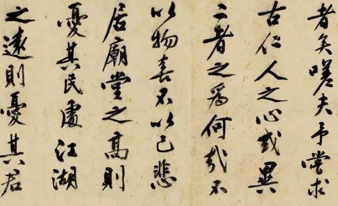 文彭《岳阳楼记》-语文文言文岳阳楼记翻译