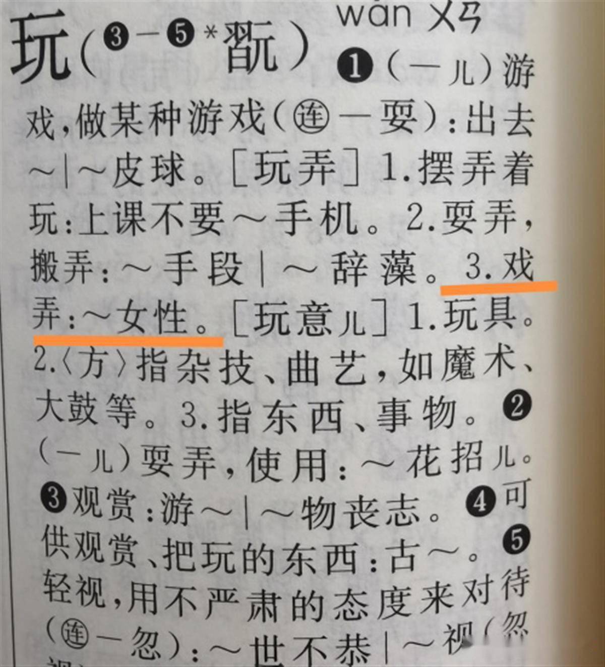 在進行組詞釋義時,新華字典必須保持高度的嚴謹性,以確保讀者對詞彙的