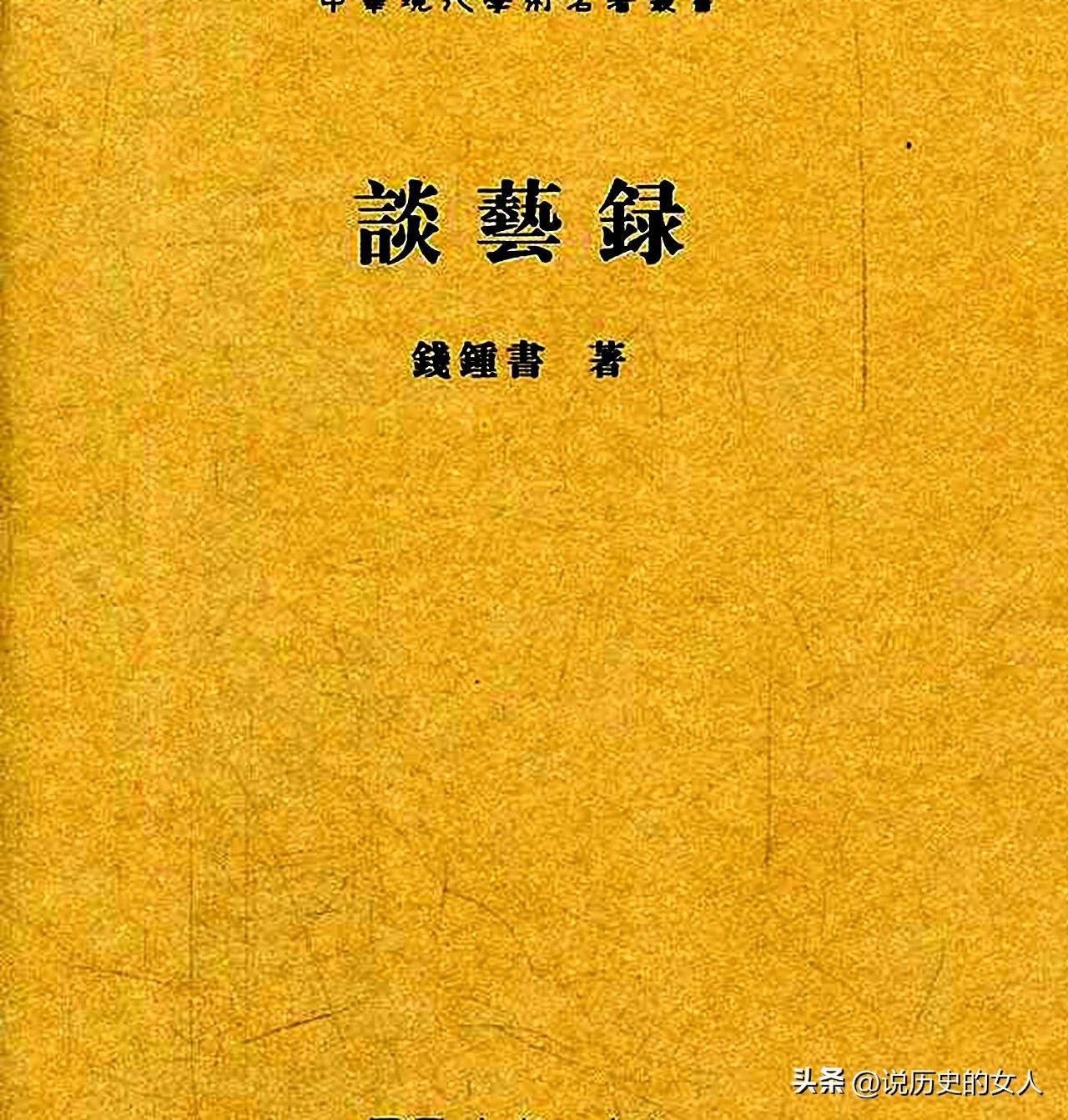 他被譽小錢鍾書,4歲能讀《資治通鑑》,44歲被灌化