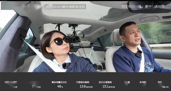 蔚来CEO李斌实测150度电池包续航里程：已跑576公里 剩余电量48%(图1)