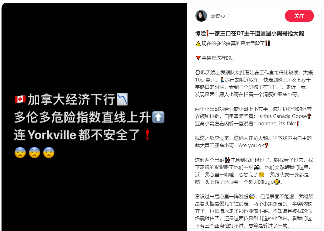 图源:小红书@奇迹豆子据该网友亲述,本周一(12月11日)晚上10点左右