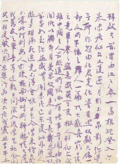 魯迅書法信札:紙短情長,躍然紙上_廣平_社會生活_母親