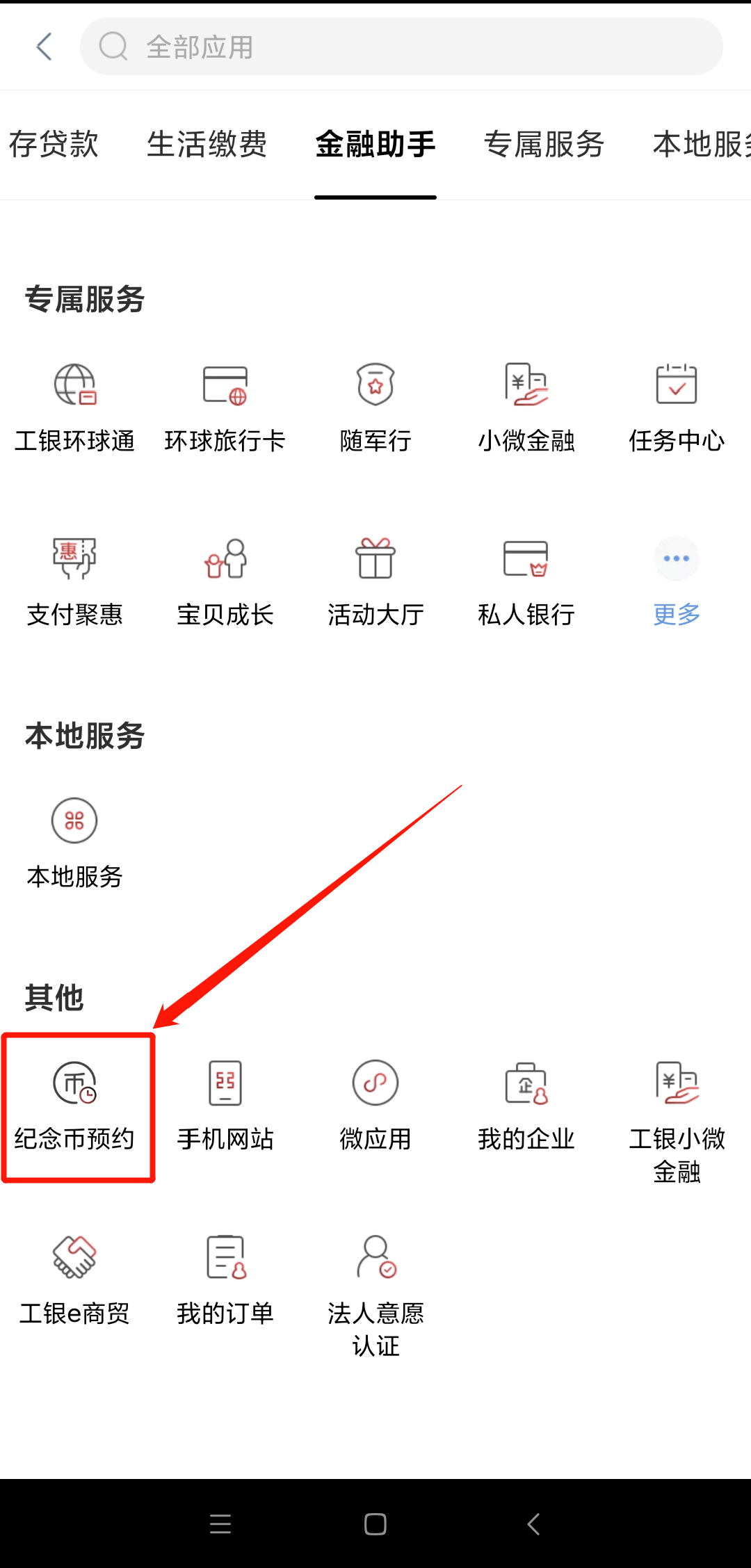 預約入口請保存!_電腦_銀行_紀念幣