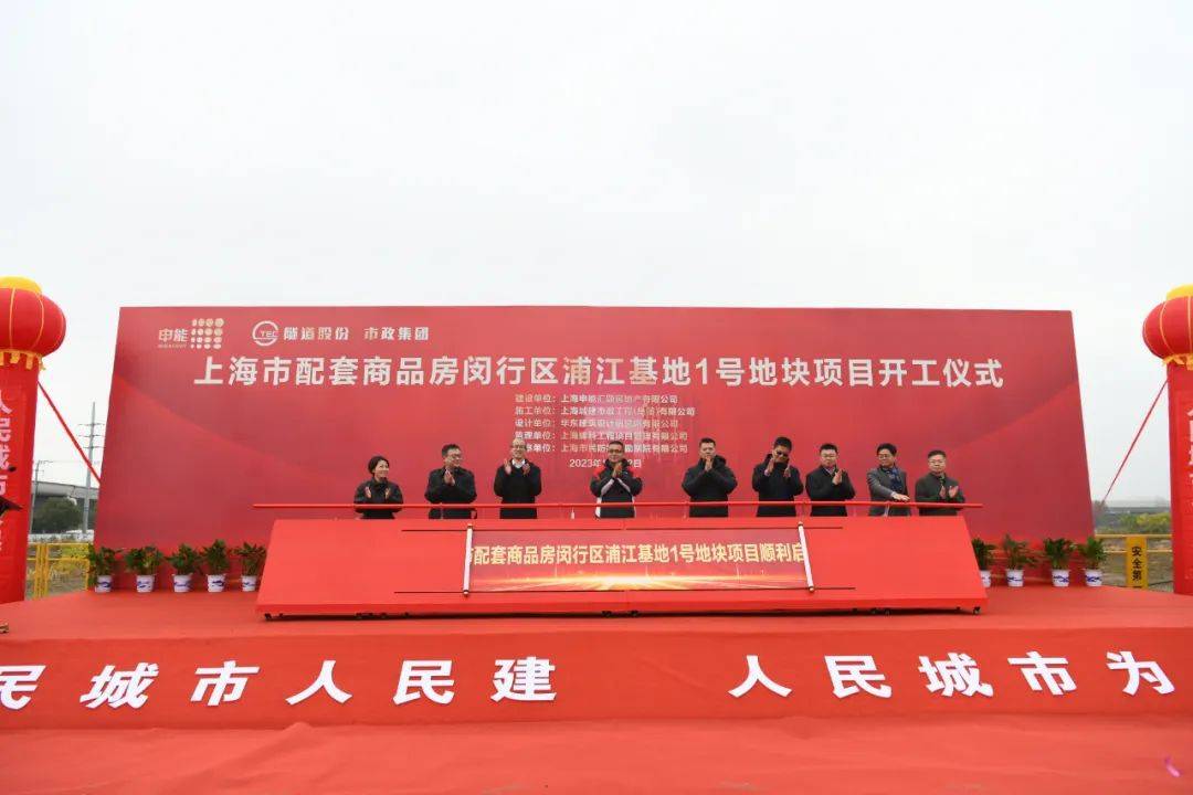 1612套市属配套商品房,在闵行开建!_浦江_项目_上海市