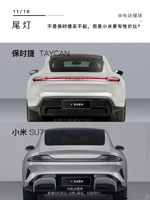 谁说抄袭TayCan：网友晒小米汽车、保时捷外观对比 雷军明明做的更好看(图4)