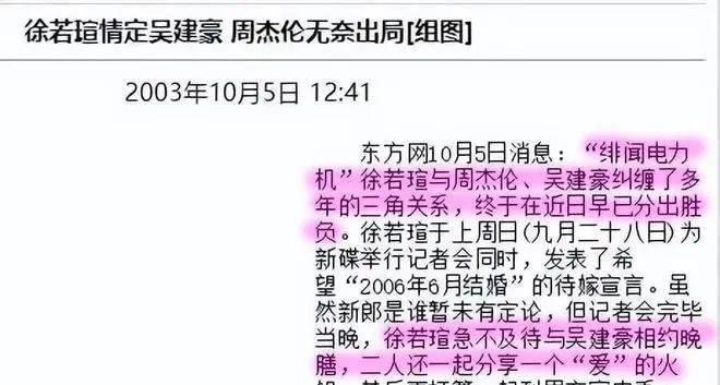 (徐若瑄當年被稱為