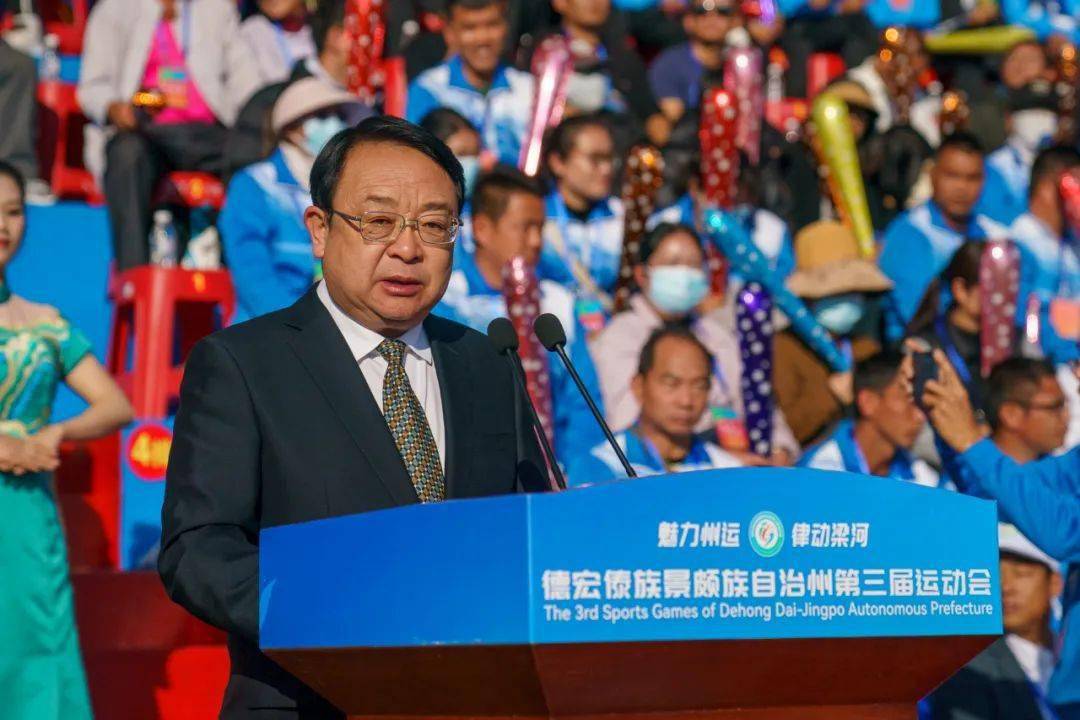 德宏州第三届运动会开幕_体育_云南省_梁河