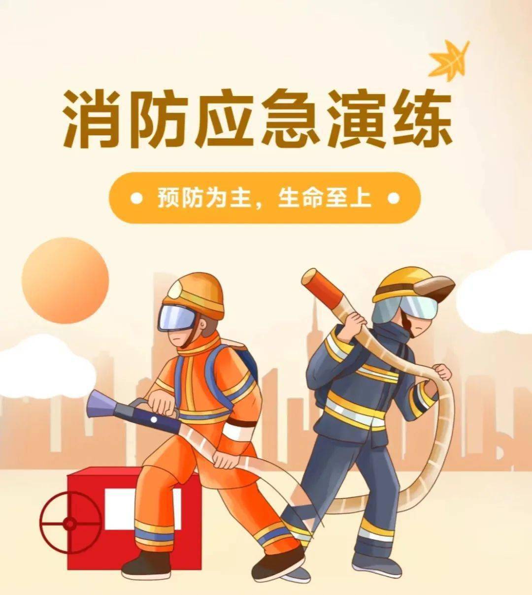 学在前进】预防为主,生命至上——北辛街道中心小学开展消防应急演练