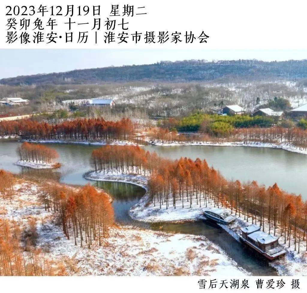 天氣預報12月19日(週二)陰轉晴-5~3℃空氣質量:輕度身邊事淮安區崗前