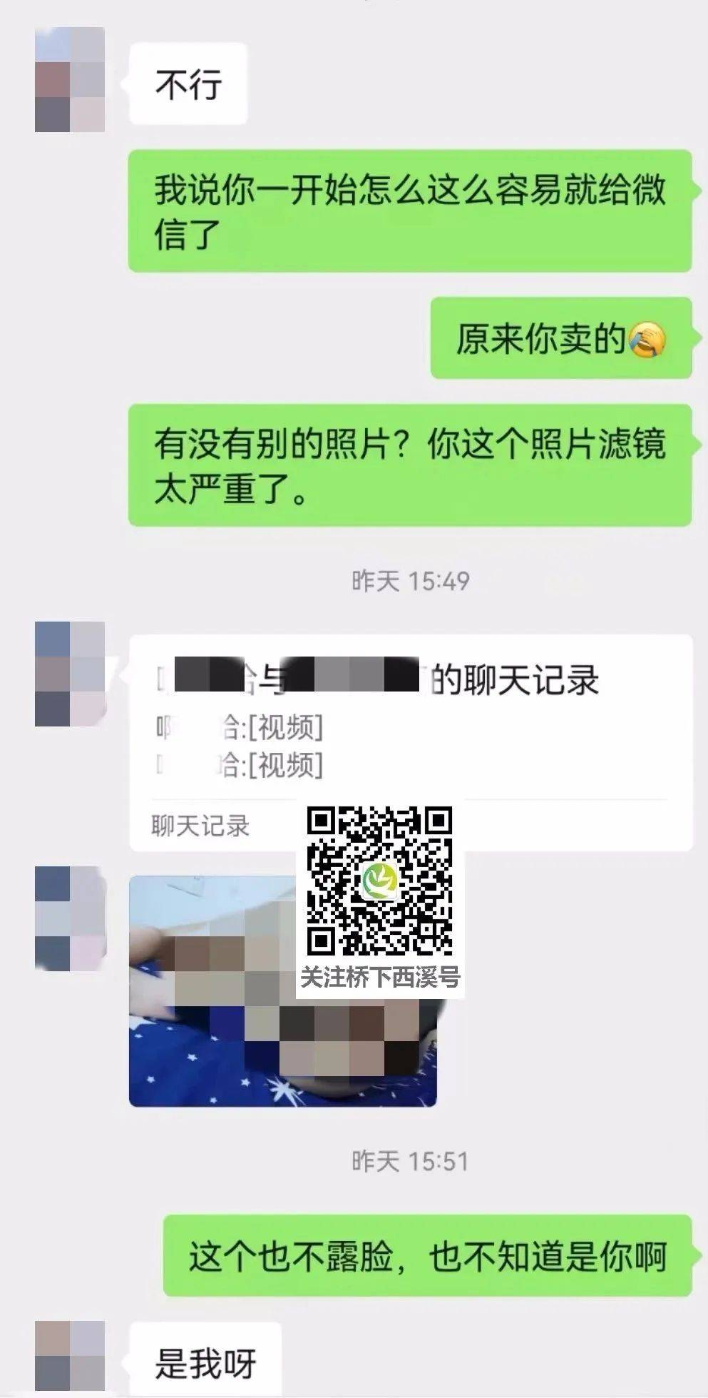 微信截图女人下面的图片