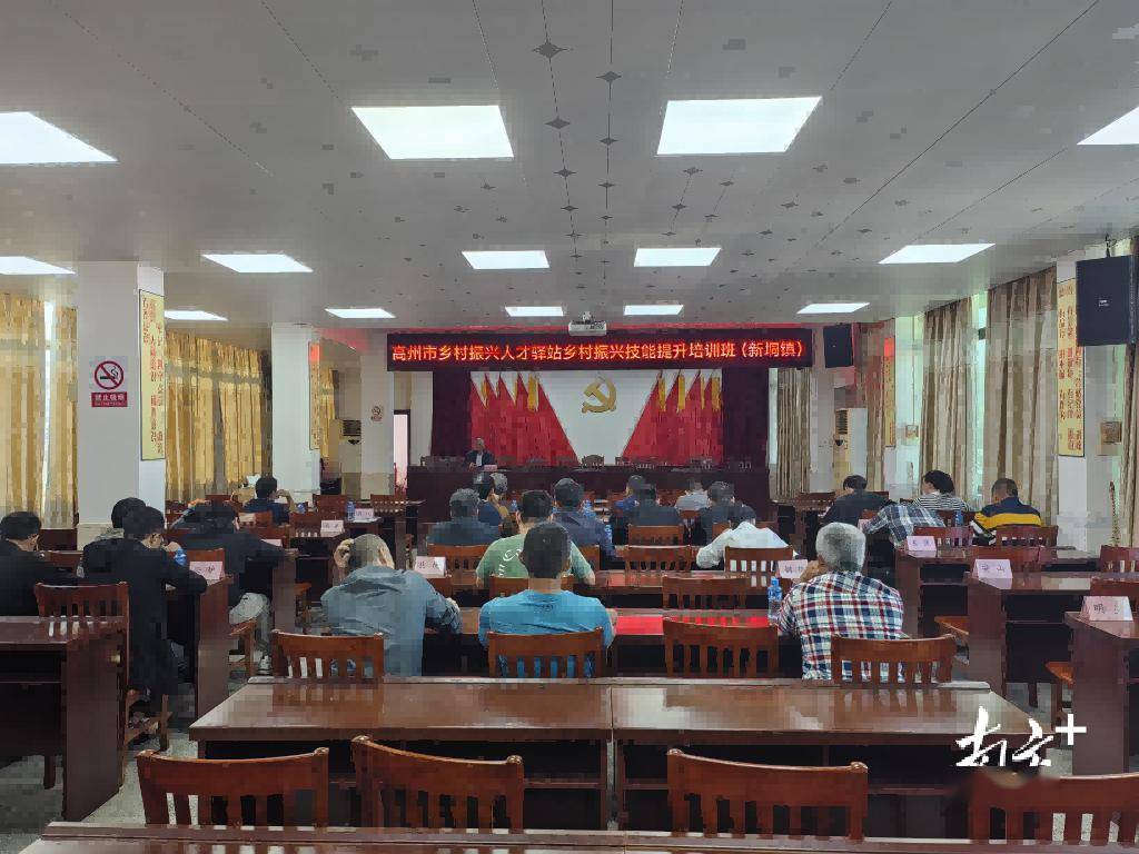高州市新垌镇果农走进课堂找答案_乡村_人才_驿站