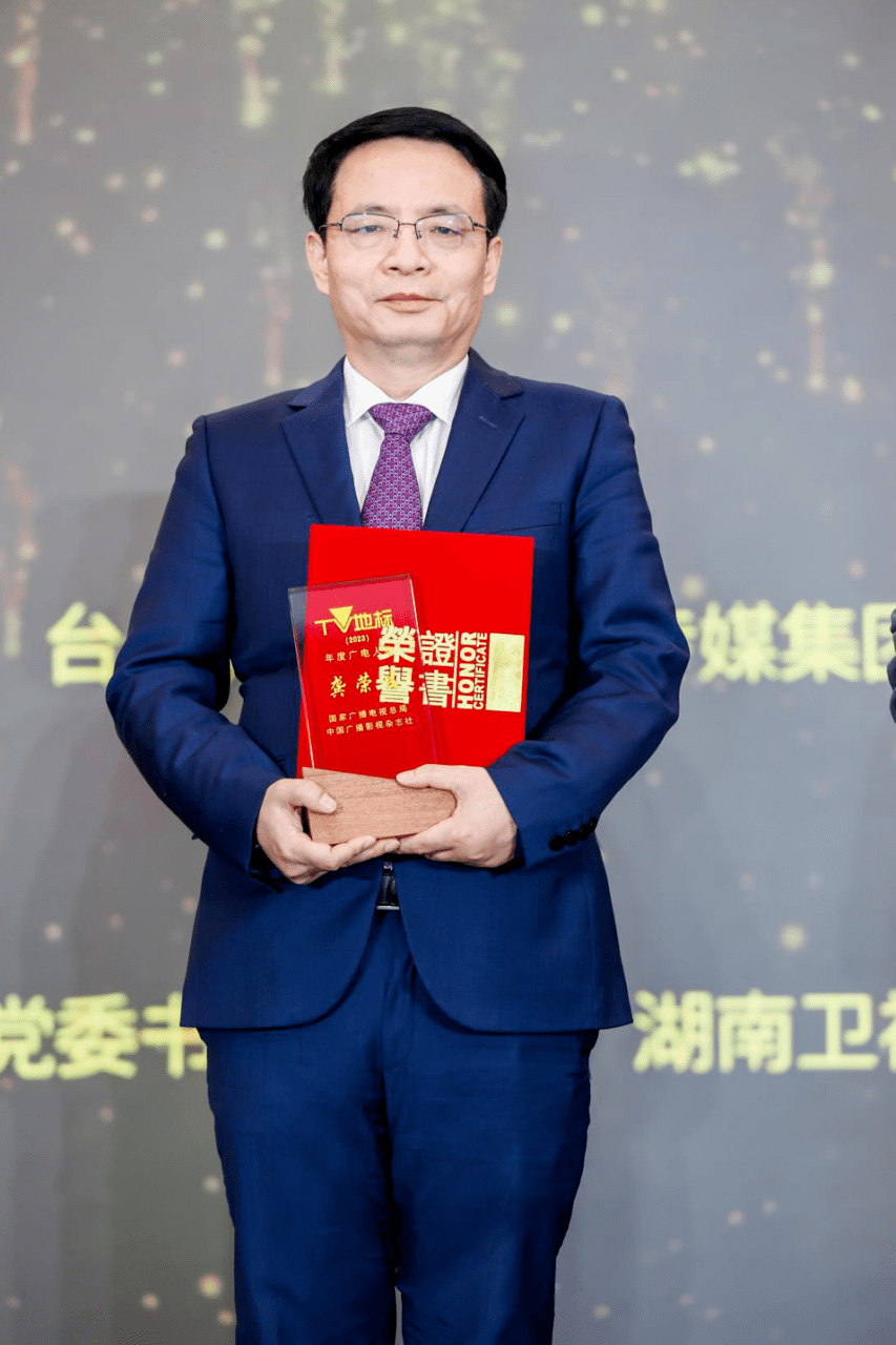 台长,江西广电传媒集团党委书记,董事长龚荣生获评年度广电人物