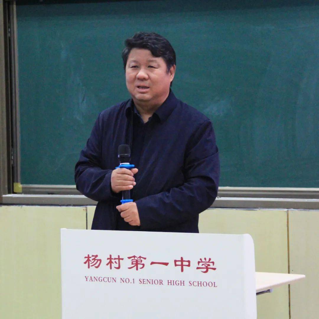 杨村一中校长图片