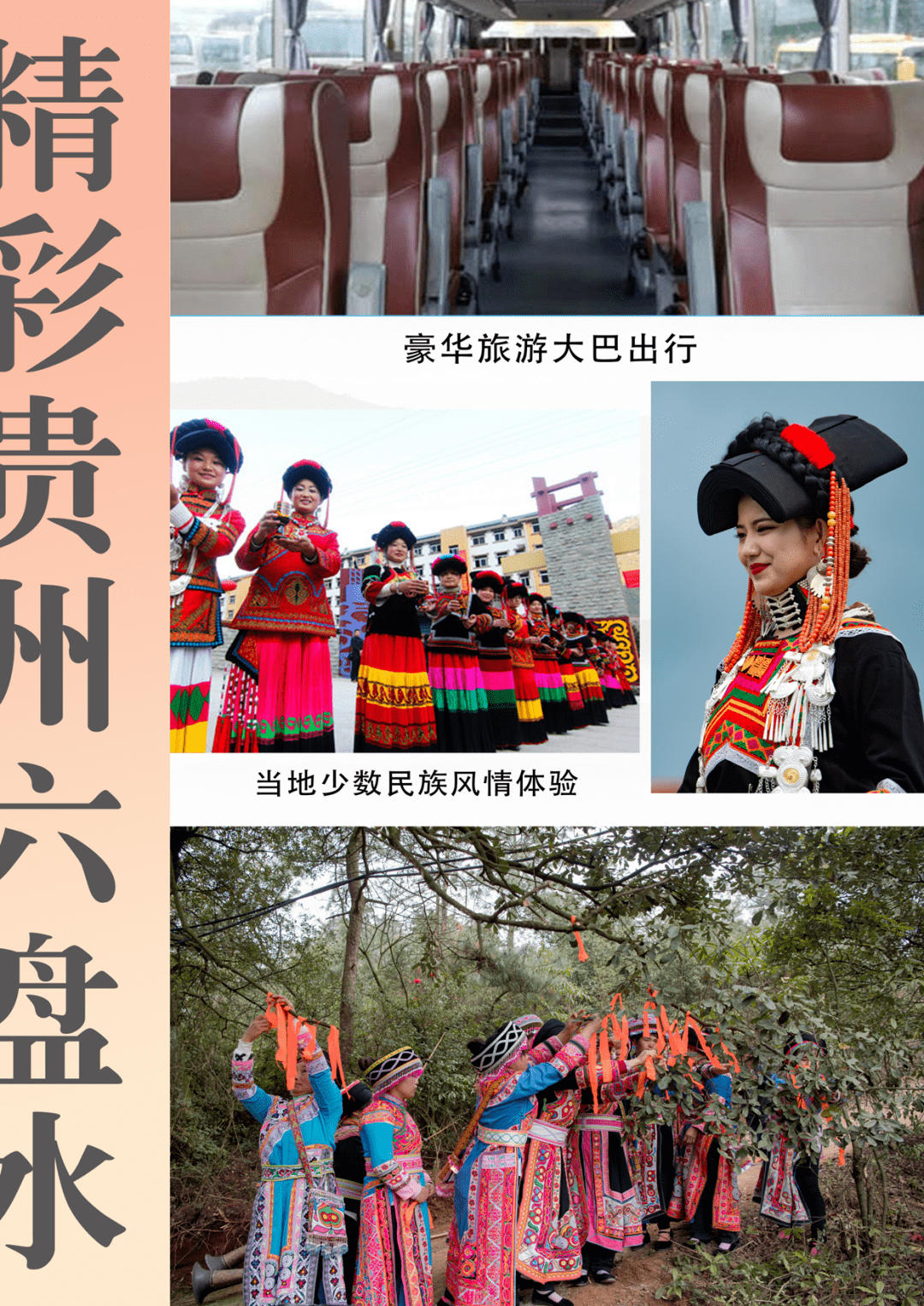 【貴州文旅局強烈推薦/各大景區補貼】12月29日首發