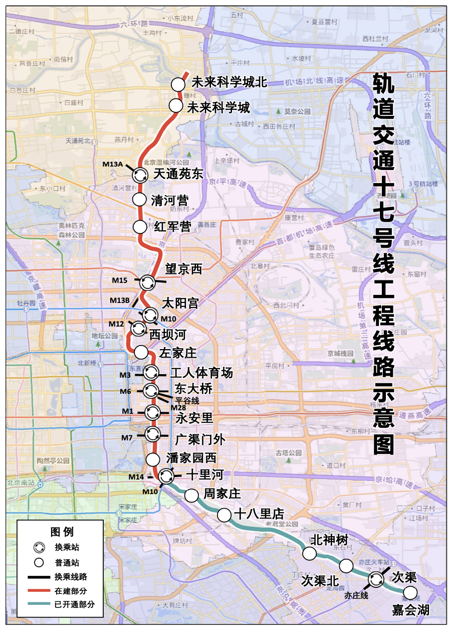 北京地鐵又要上新啦!還有這些地鐵正在