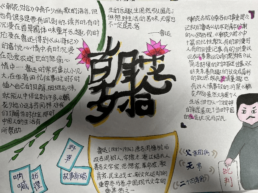 《西遊記》《朝花夕拾》《紅星照耀中國》《昆蟲記》等教科書推薦的