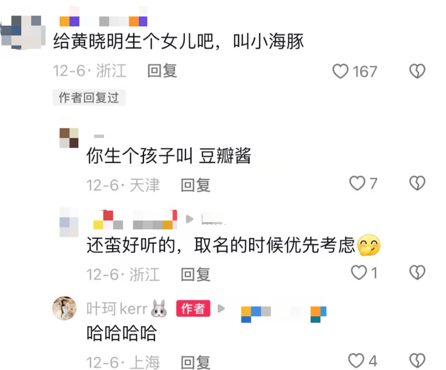 杨颖黄晓明聊天记录图片