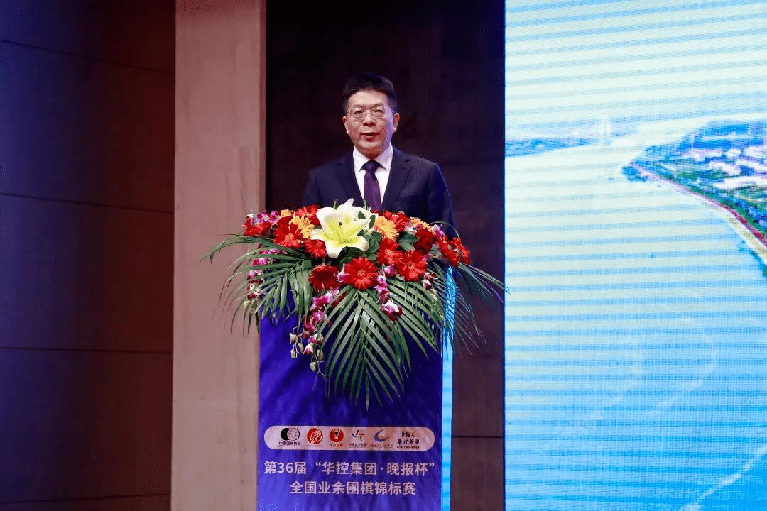 第36届"华控集团·晚报杯"全国业余围棋锦标赛在广西防城港市开幕