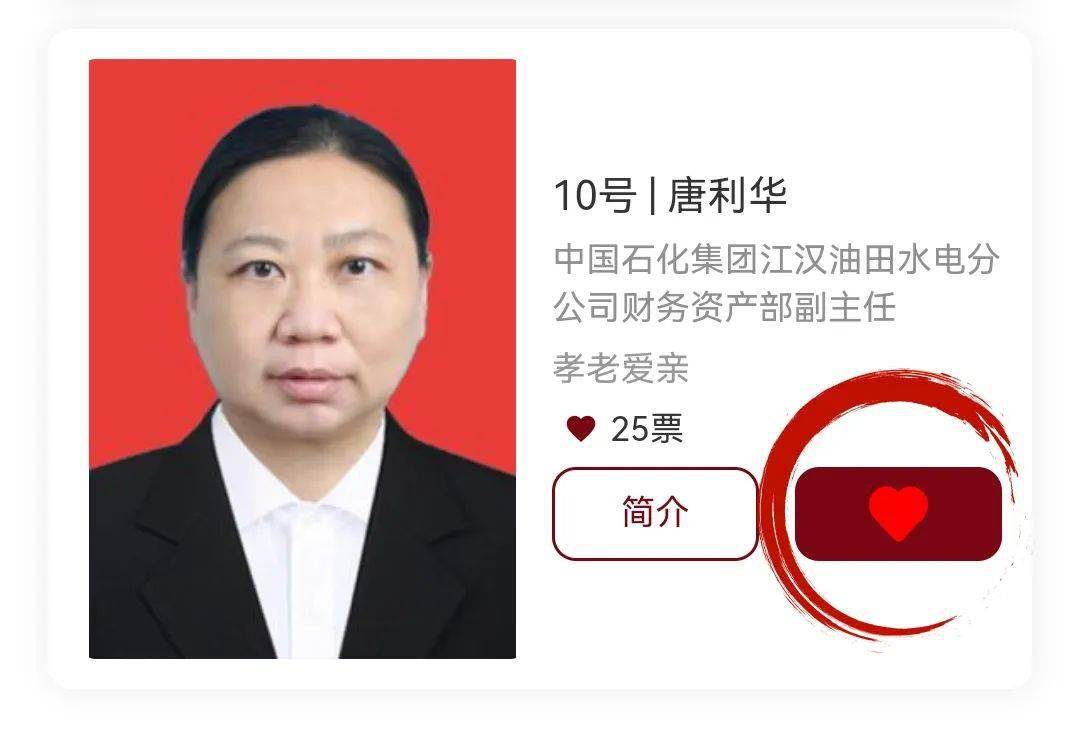 为她的爱心,点亮红心