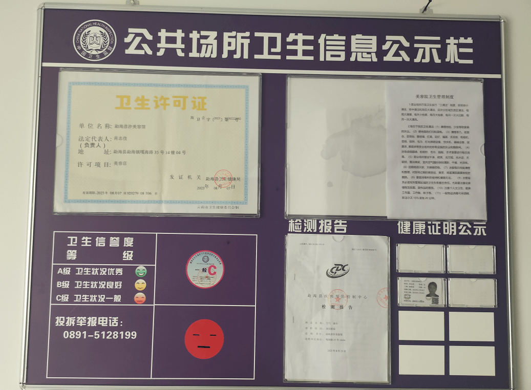 按要求完善公示栏相关信息并在醒目处公示.1