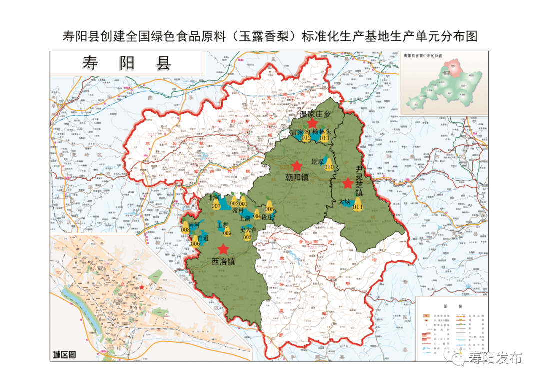 寿阳县成功获批创建全国绿色食品原料(玉露香梨)标准化生产基地