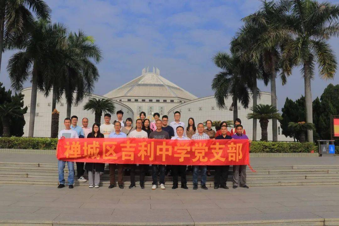 携手共筑梦想,共赏教育之光——2023年吉利中学赴东莞沙田中学及深圳