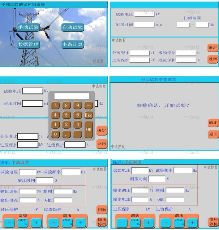 電纜運行後測試儀_試驗_電壓_輸出