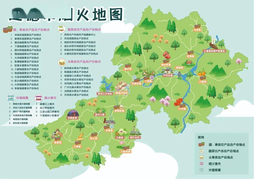 现场会在这里召开,一起看"烟火地图"_建德市_服务_工作