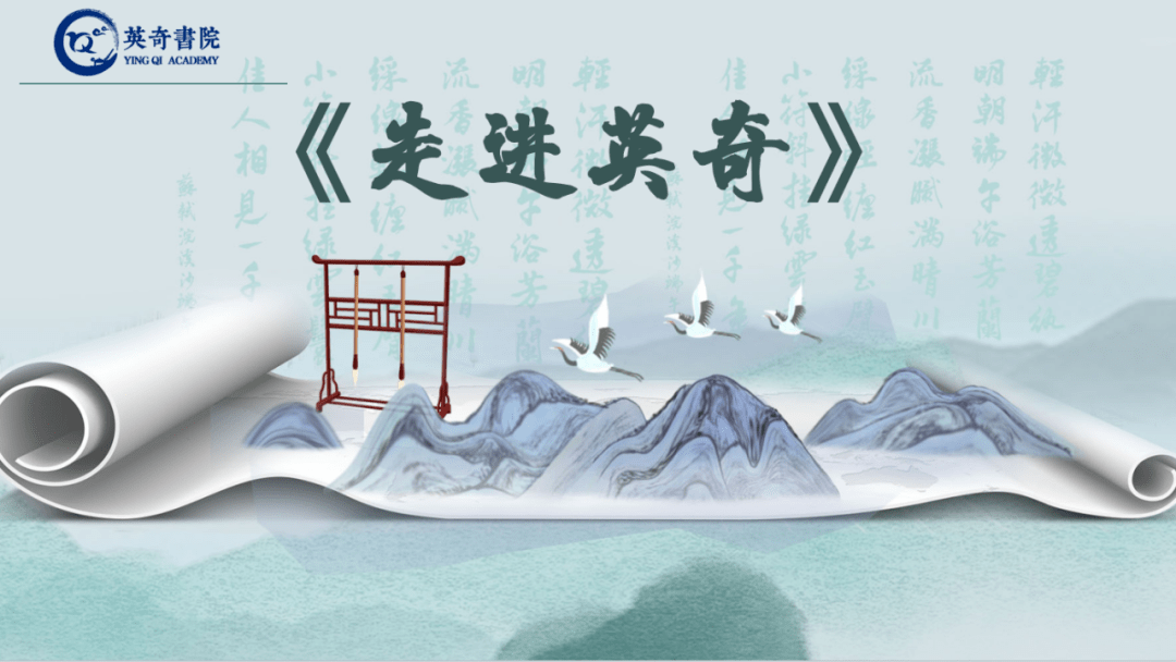 《走进英奇》第二期 | 心中有“数”,“数”往知来_数学_逻辑推理_温州
