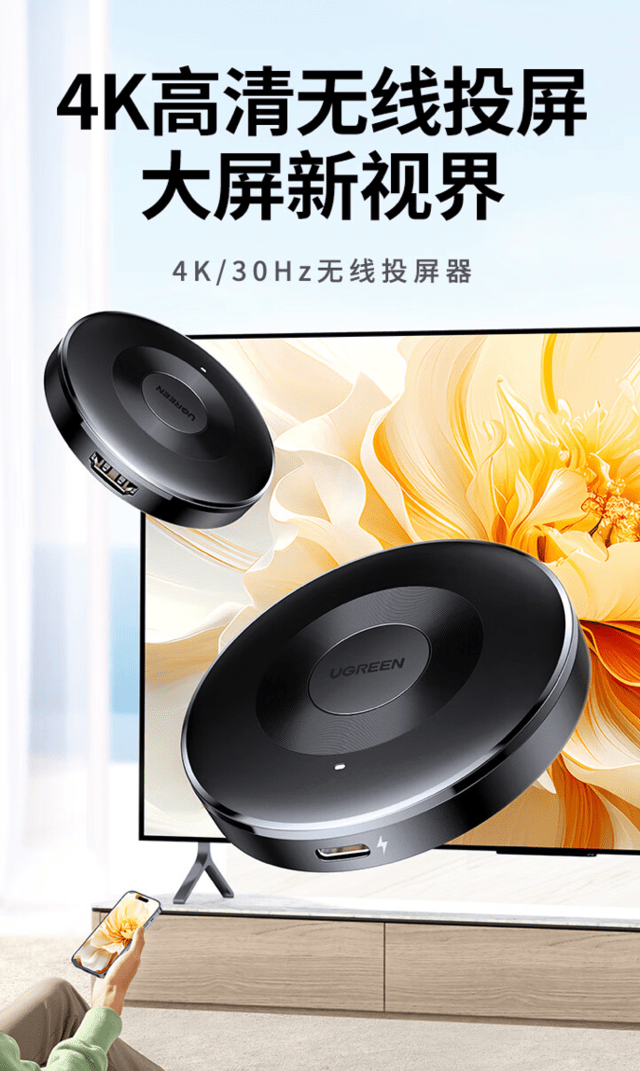 绿联推出无线投屏器:支持一键横竖屏,售价179元_进行_切换_用户