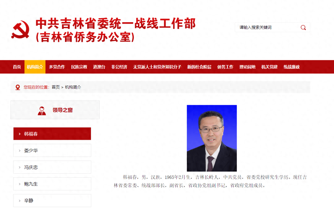 两位省部级职务变动,韩福春新职明确|江小群添列住建部领导_吉林省委_王文序_浙江省