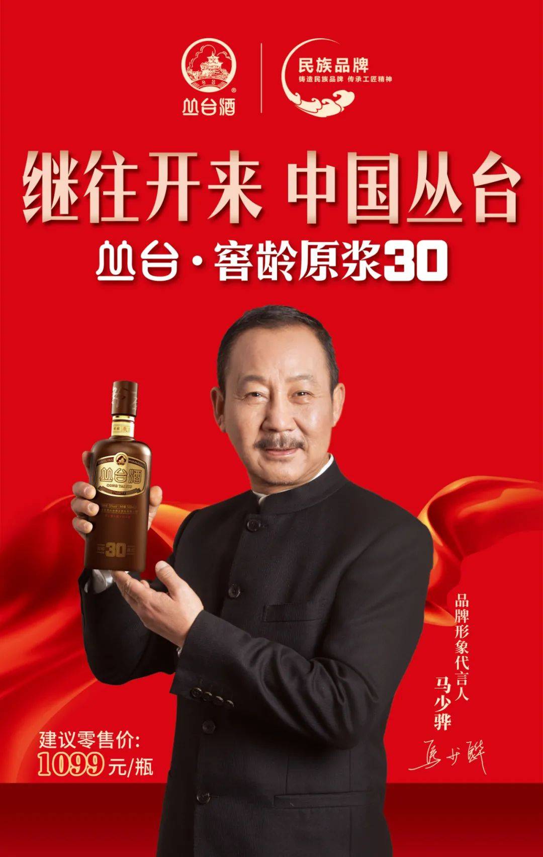 每人将获得由丛台酒业提供的价值228元的丛台窖龄原浆(9)精英版一瓶