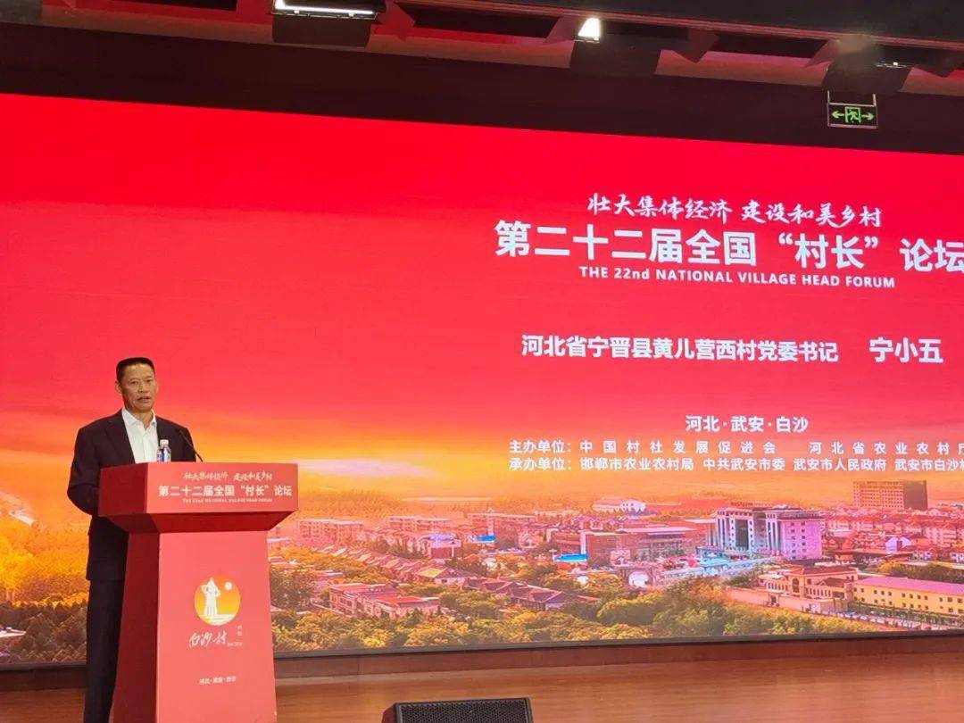 贾家口镇黄儿营西村党委书记宁小五作了题为《农村基层干部是乡村振兴