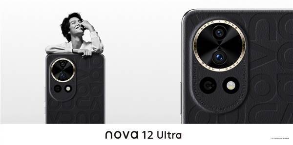 不只有手机!华为nova12系列时尚周边公布:手提包、手机壳等(图3) 不只有手机!华为nova12系列时尚周边公布:手提包、手机壳等(图3)