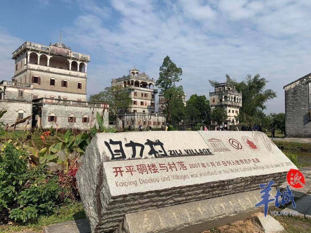 全国百家主流媒体社长总编聚焦江门开平,感受中国侨都文化魅力_华侨