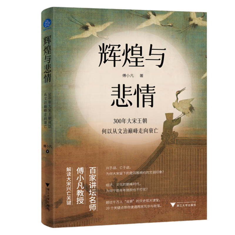 读书 | 大宋何以留下风雅婉约的文弱印象_历史_文化_辉煌