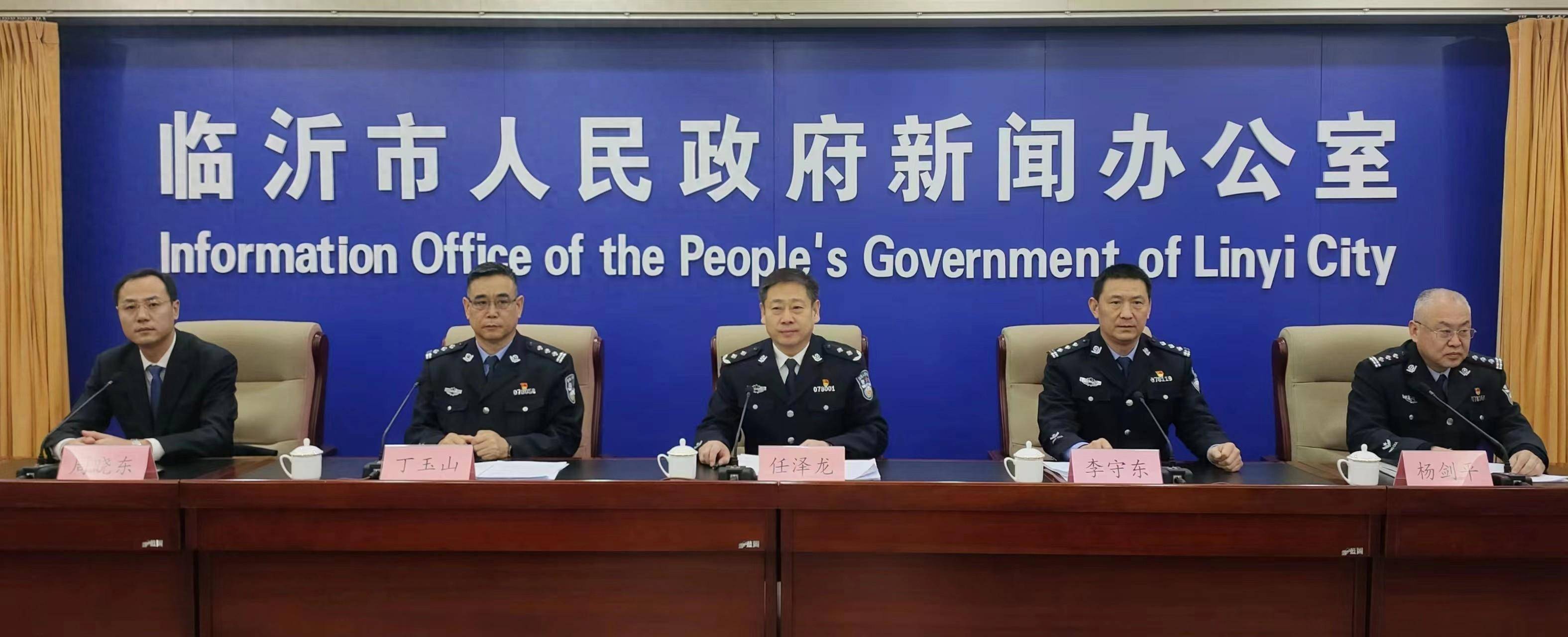 临沂市政府副市长,市公安局局长任泽龙介绍全市公安机关优化营商环境