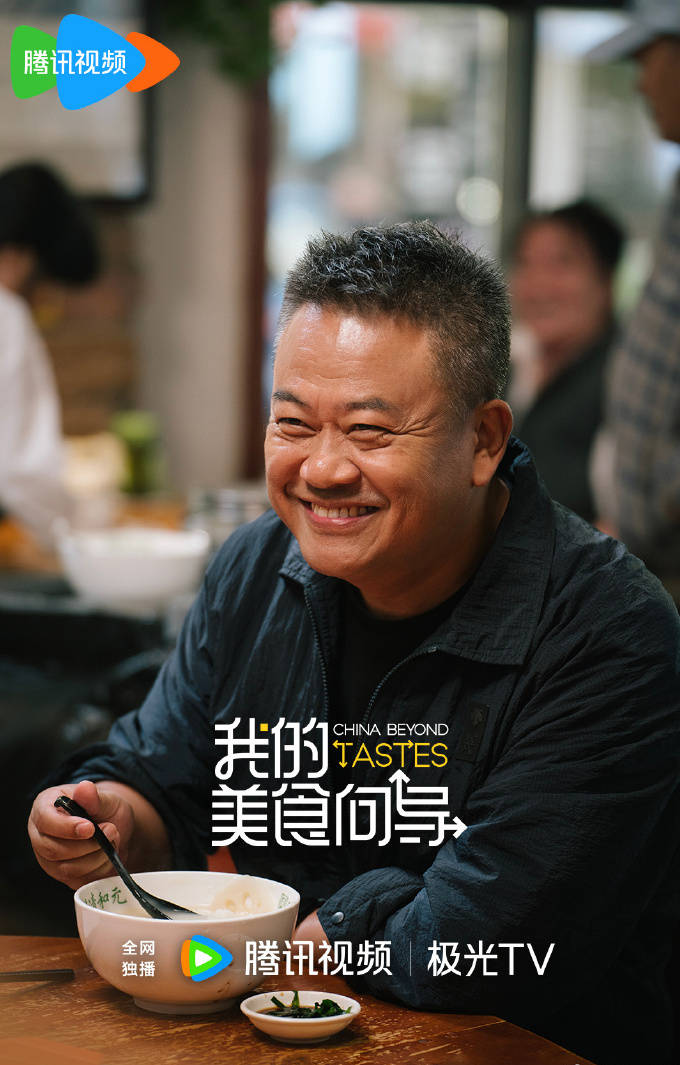 陈晓卿揭秘《我的美食向导》:走到镜头前也会不适应_食物_风味_纪录片