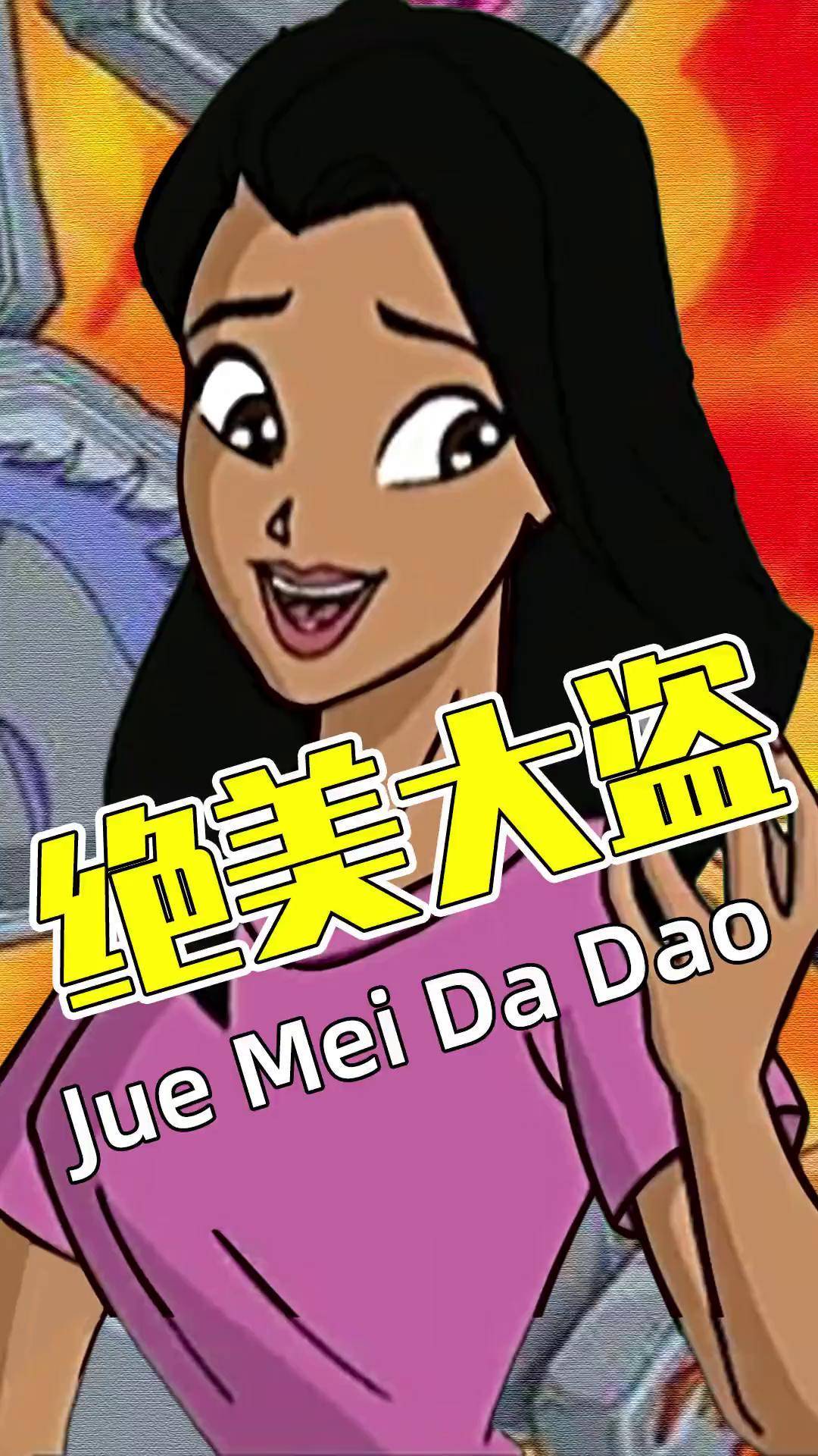 我算了出《成龙历险记》中,小蛇的身材数据猛男必看 动漫 资讯