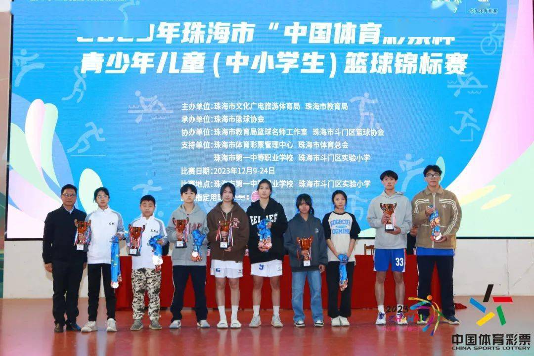 篮球协会徐英伦会长为各组别各组别第四至八名代表颁奖珠海市教育局体