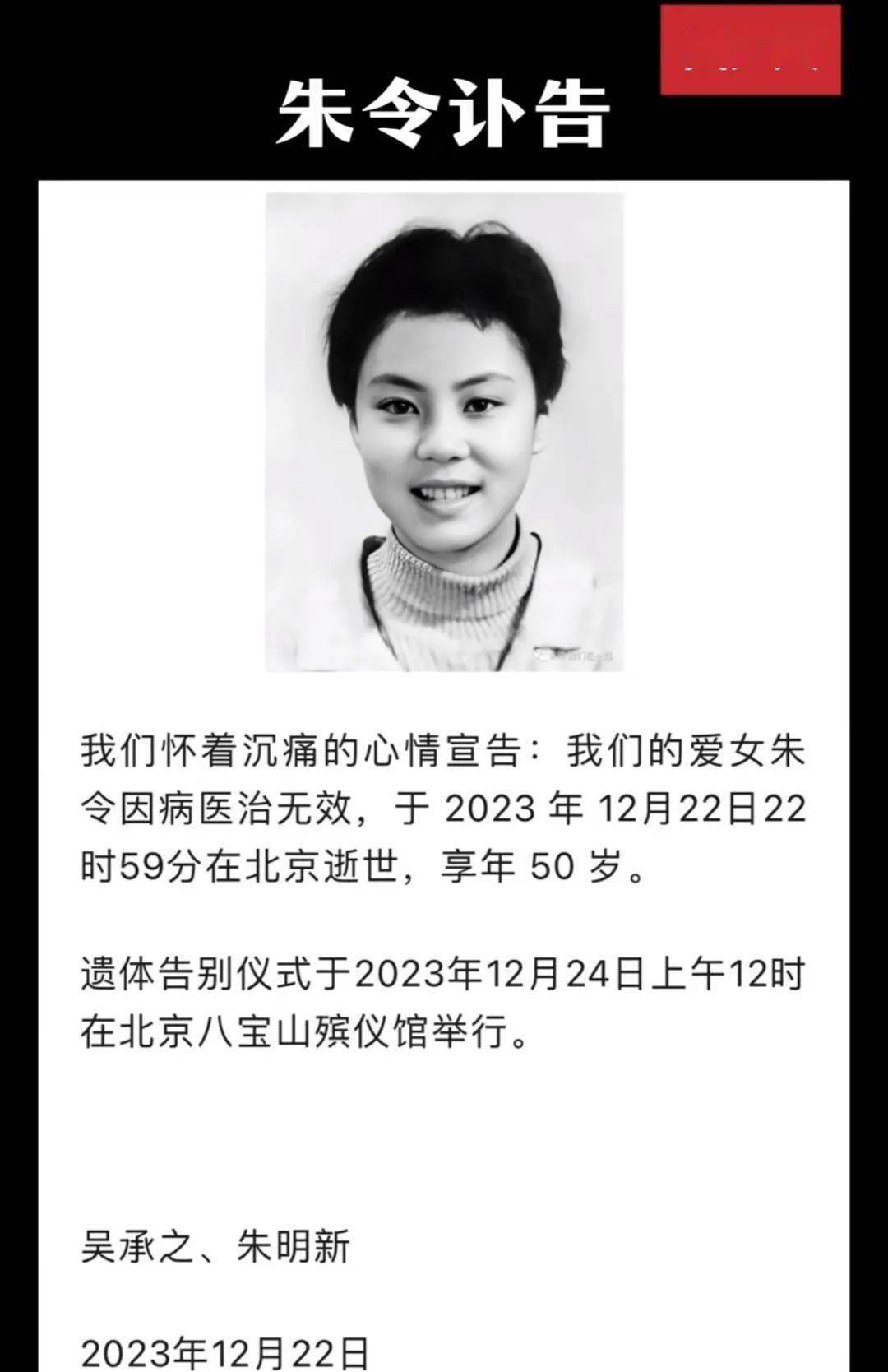 讣告！于2023年12月22日逝世！_搜狐网