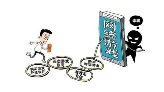 卖游戏账号被骗能找回来吗